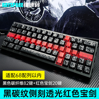EV63满改碳纤维侧刻透光键帽