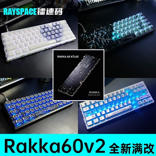 8khz回报率打瓦三角洲电竞键盘 满改成品磁轴键盘pcb RAKKA 60v2