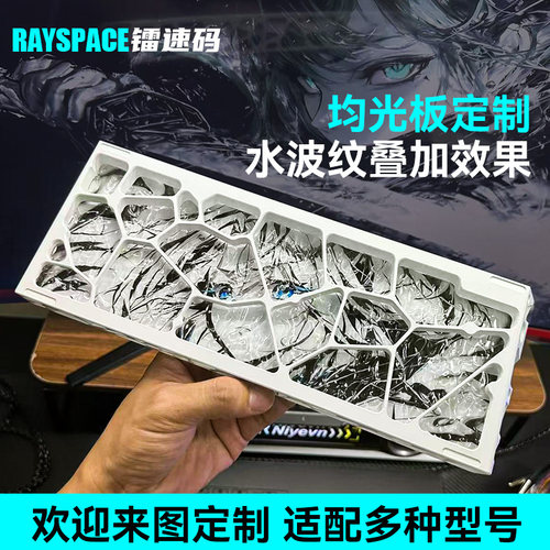镂空铝壳均光板定制水波纹渐变透明gh60键盘wooting60客制化ev63