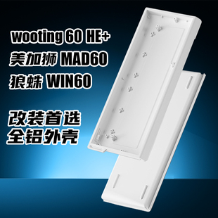 64铝合壳 小夜K61 H60键盘铝壳客制化适配wooting60MAD60 WIN60