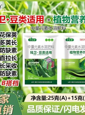豆多收叶面肥氨基酸水溶肥大豆豌豆黄豆增产拉长拉直豆类专用肥料