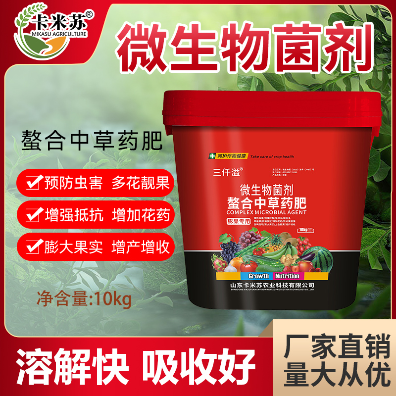 微生物菌肥枯草芽孢杆菌生根膨果靓果瓜果树蔬菜冲施肥农用水溶肥