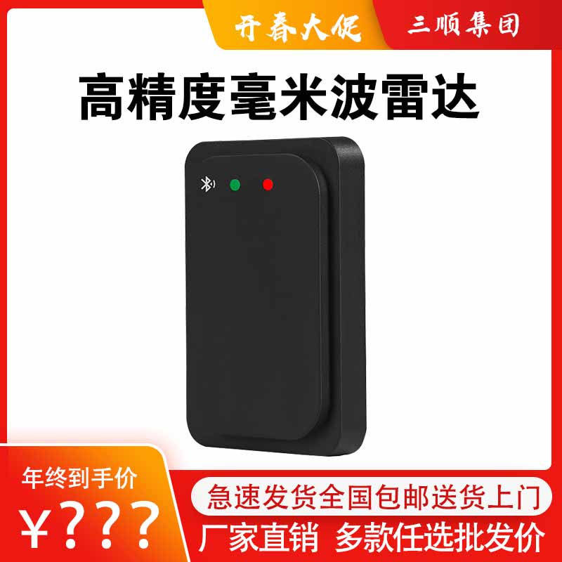 免布线雷达地感地面感应防砸人防砸车自动落杆无人值守车牌识别