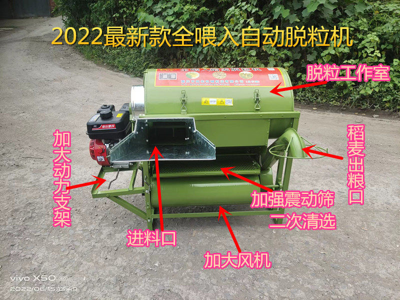 水稻脱粒机小麦收割机小型打谷机稻谷油菜全喂入家用脱谷机农用