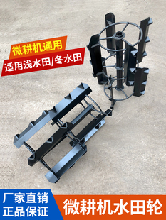 高效水田轮 微耕机错层水田轮机直板 微耕机专用水田刀 厂家直销