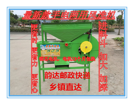 新型手电稻谷玉米工具风选机