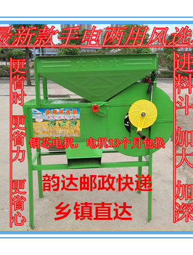 新型手电稻谷玉米工具风选机
