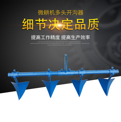 厂家直销多组间距可调工具开沟器