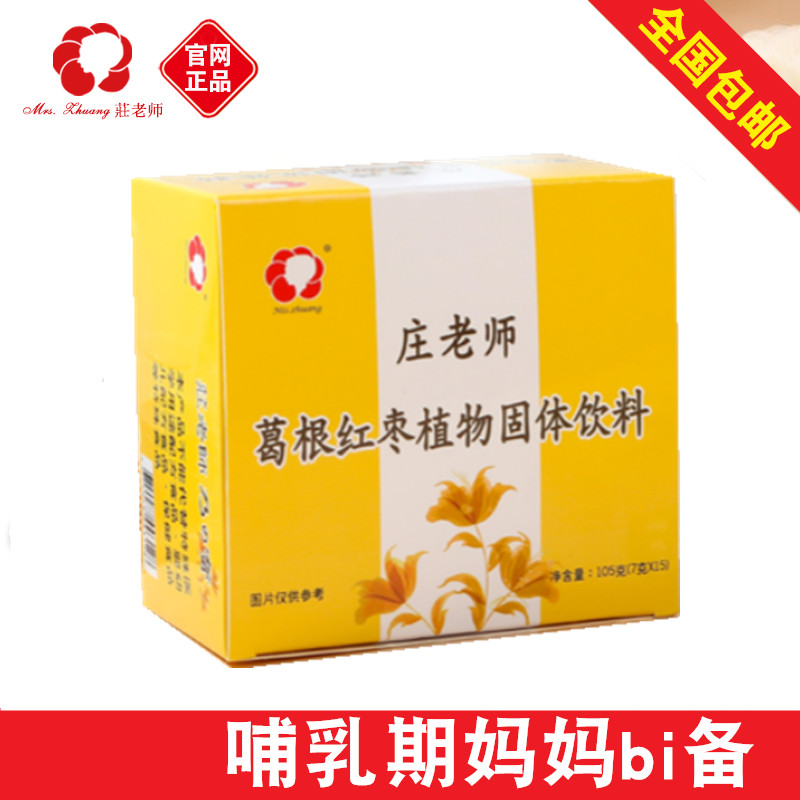 台湾广和乃宝饮 月子餐 推荐月子米酒水冲泡 下奶催奶15包,孕妇装/孕产妇用品/营养,月子食品/滋补品,淘宝优惠券,粉丝福利购,淘宝优惠卷