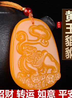 新疆天然黄玉如意祥云貔貅吊坠玉石铜钱招财聚财转运男女款项链