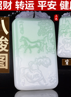 三色新疆烟紫玉生肖马手把玩件玉石八骏图男女款白玉带翠双面挂坠
