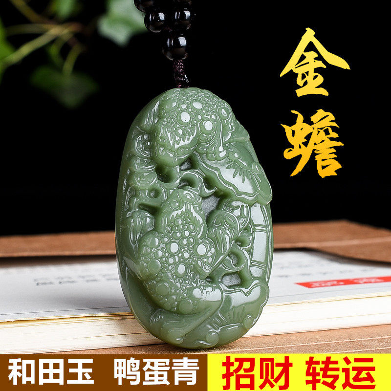 和田玉吊坠天然玉石 金蟾手把件男女款 招财进宝手把玩件玉器挂件