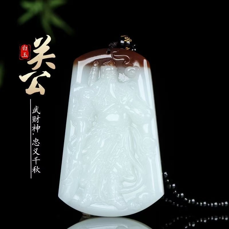 武财神新疆白玉带糖玉石男女款吊坠忠义千秋大刀关公招财好运挂件