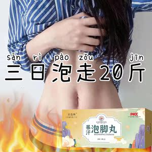 泡脚丸艾草泡脚药包精油球足浴丸