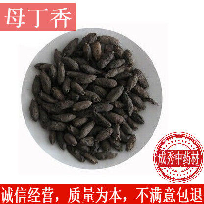 香料 母丁香 雌丁香 鸡舌香 母丁中药材丁子香 调味卤料500g 包邮