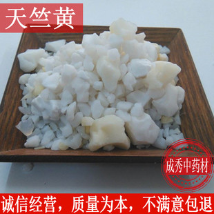 中药材 天竺黄 包邮 竹黄 竹膏 天竺黄 天竹黄 500克18元