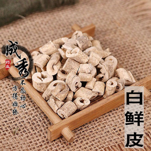 中药材白藓皮 白鲜皮 北鲜皮 白藓皮 白癣皮  白鲜皮500g 白鲜皮