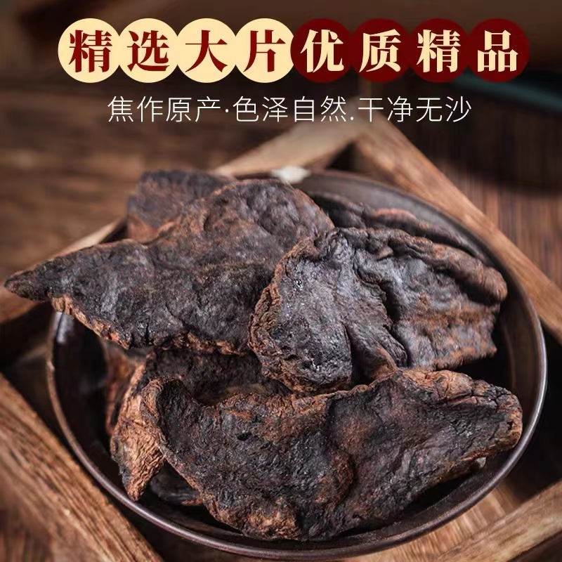 中药材生地黄新货无沙切片