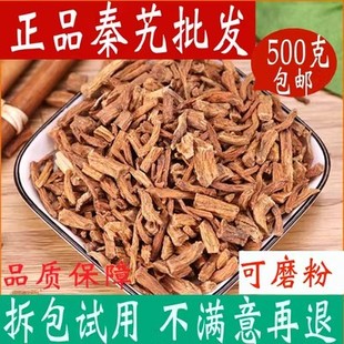 中药材秦艽片新货麻花艽 秦九野生正品大片秦艽根 西秦艽可磨粉