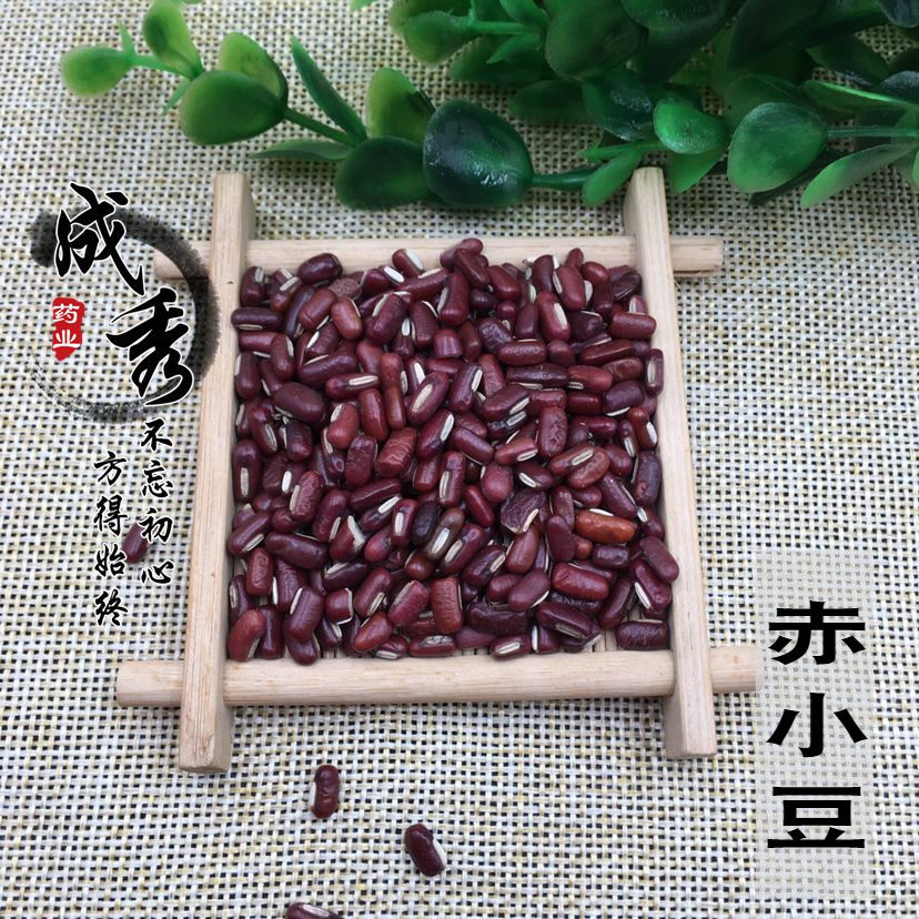 中药材 红豆 红小豆 包邮  赤大豆 赤水豆中药材 500克