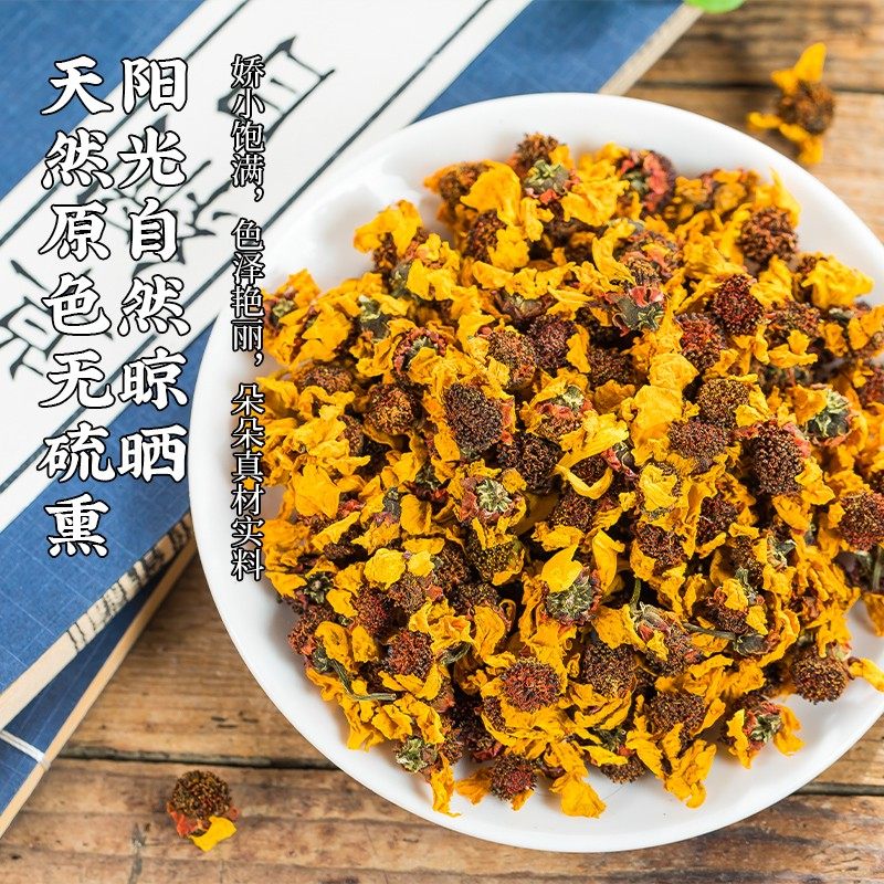 昆仑雪菊中药材新疆胎菊天山血菊野菊雪菊花茶散装食用泡茶泡水