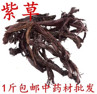 中药材紫草正宗生紫草 新疆紫草 红条紫草 紫草 500克包邮