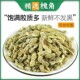 槐角茶500g槐角豆 野生槐豆正品 散装 槐角中药材 槐豆茶 槐实槐子