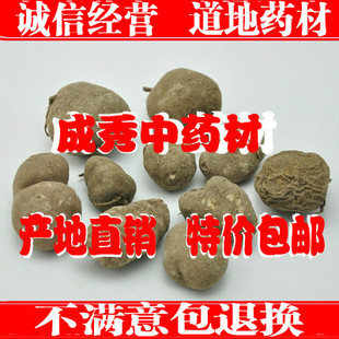 中药材三叶青野生包邮 浙江金线吊葫芦无添加 干货新鲜货 500克