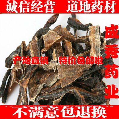 中药材 整条全开地龙 包邮 广地龙 半开 蚯蚓500克