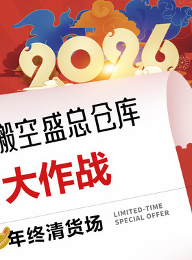 【黑金眼膜】2月专场-护肤品专场
