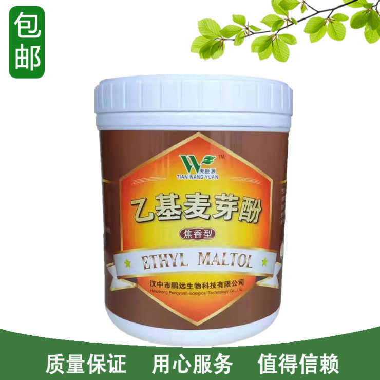 乙基麦芽酚粉焦香特醇火锅卤菜烤特色/复合食品添加剂
