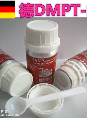 信息素德国DMPT 钓鱼小药IVVP野钓鲤鱼鲫鱼窝料鱼饵果酸促鱼饵配