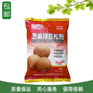 芝麻球膨松剂无铝预拌粉油炸麻团麻园改良剂500g商用空心超大