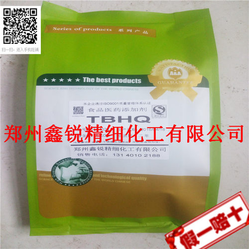 供应食品添加剂，抗氧化剂和保鲜剂，特丁基对苯二酚（TBHQ）