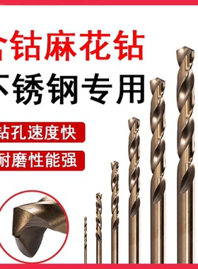 含钴直柄M35麻花钻头不锈钢专用手枪钻打孔钢铁铝合金高硬度钨钢