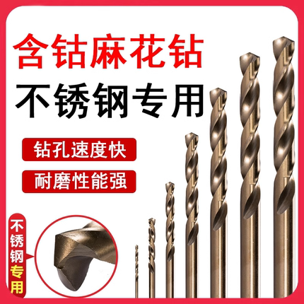 含钴直柄M35麻花钻头不锈钢专用手枪钻打孔钢铁铝合金高硬度钨钢