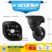 W307#одна пара (слева и справа)