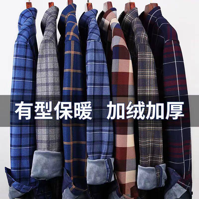 2023冬款加厚加绒格子衬衣男中老年爸爸装厚实保暖双面一体绒衬衫