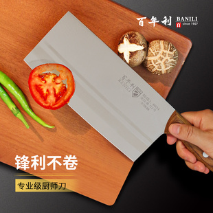 百年利龙纹菜刀具家用切菜刀专业厨师刀厨房切片刀桑刀切肉刀厨刀