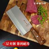 百年利三合钢锻打桑刀切菜刀专业厨师刀切片刀家用厨刀切肉刀刀具