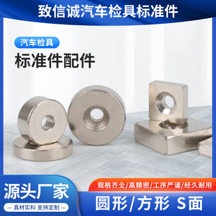 致信诚汽车检具标准件 配件 圆形方形S面 垫片3mm 5mm 可非标定做