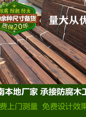济南防腐木厂家承接景观庭院施工