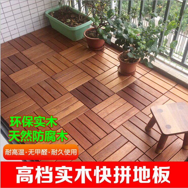 免漆实木菠萝格DIY拼花户外地板易装阳露台户室外防水防滑防腐木