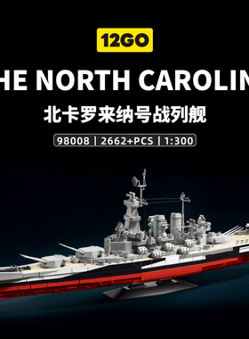 12go新品二战北卡罗来纳号战舰高难度鼠式坦克拼装模型玩具男礼物