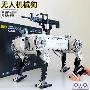 2025新款遥控无人机械狗益智积木拼装模型儿童电动玩具12GO机械狗