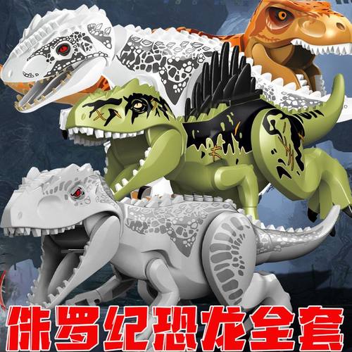 侏罗纪恐龙积木儿童益智玩具礼物