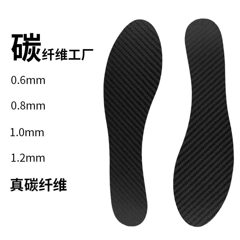 全掌碳纤维鞋垫碳板鞋垫片足球篮球运动跑鞋减震竞速垫抗扭跑步