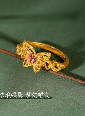 新款仿真黄金色轻奢珐琅蝴蝶戒指高级感时尚百搭精致食指戒送女友