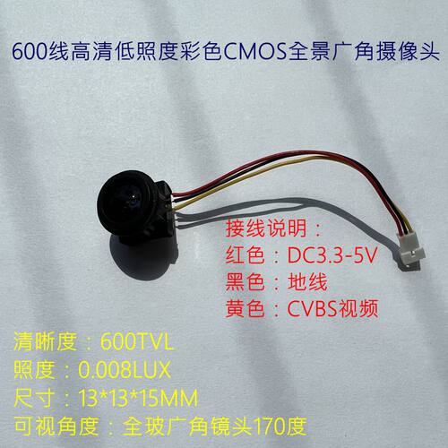 低价处理 600线彩色CMOS摄像头模组 全景广角摄像头