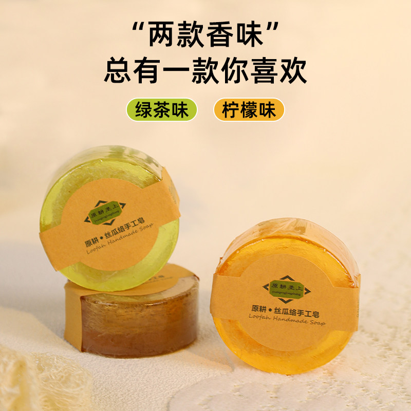 丝瓜络精油皂手工皂深层清洁沐浴洗澡洗脸男女肥皂批发